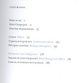 Окно в сад - 1