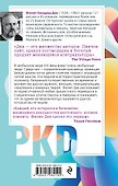 Симулякры - 2