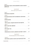 Устала уставать: Простые способы восстановления при хроническом переутомлении - 2