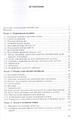 Техническая механика. Учебник - 1