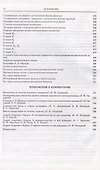 Избранные труды. Том II - 2