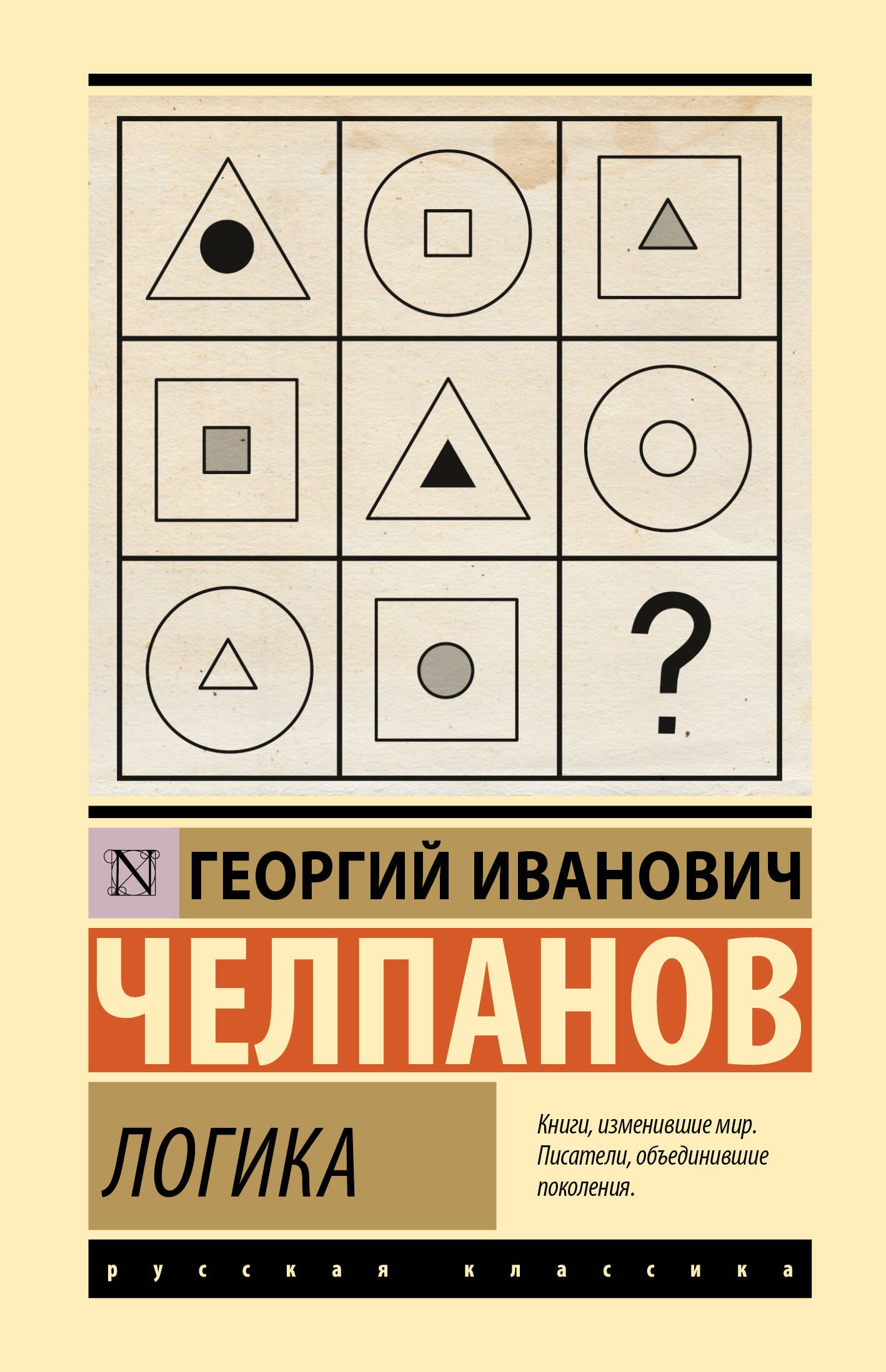 

Логика