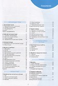 Технология приготовления пищи. Учебник - 1