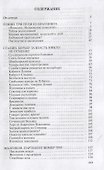 Вожди СССР - 1