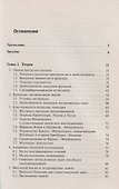 Выпуклый анализ и его приложения - 1