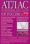 Атлас автодорог:Юг России