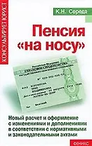 Пенсия на носу:новый расчет и оформление дп