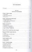 Жребий человеческого Очерк тотальной антропологии (Грякалов) - 1