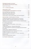 Марданлы Сейфаддин Гашим оглы 65+. Вехи пути: Нахчыван, Баку, Москва, Электрогорск, Орехово-Зуево - 2