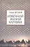Извечной жизни караван - 0