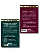 Главные книги Дейла Карнеги. Комплект из 2х книг (покет) (ИК) - 1