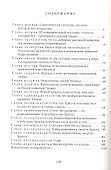 О просеивании Алькорана. Книга вторая - 1