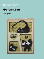 Фотоальбом на 100 фото «Котик черный с паучком», 10 х 15
