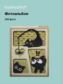 Фотоальбом на 100 фото «Котик черный с паучком», 10 х 15