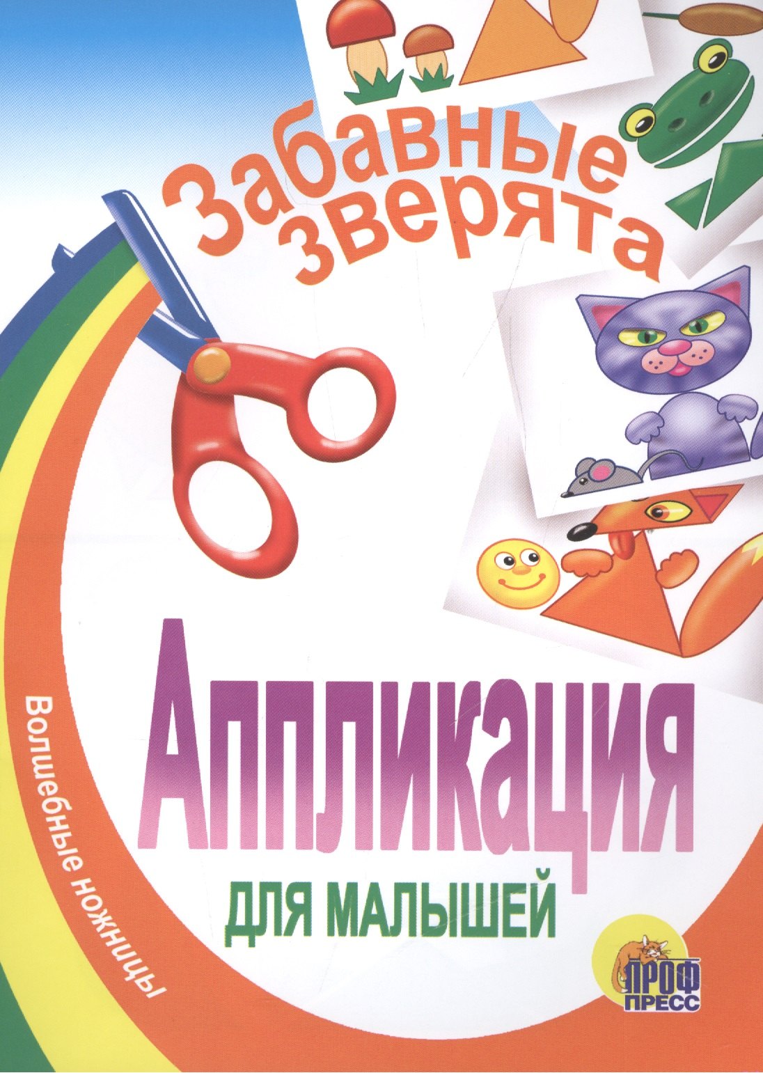 

Забавные зверята
