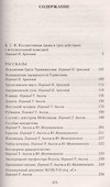 Человек, который умел летать - 2