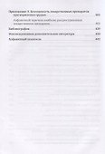 СПУТНИК КОРМЯЩЕЙ МАТЕРИ. От беременности до отлучения - 2