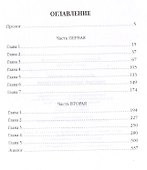 Оценщик. Одноразовый кумир - 2