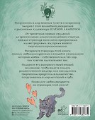 Зелёная лампочка. Раскрась любовь - 1