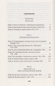 Товарищ Чикатило. Кривич М., Ольгин О. - 1