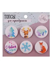 Набор для творчества, Арт Узор Топсы для скрапбукинга в наборе Снежное торжество 9*9,5см