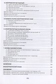 Основы классической электродинамики - 2