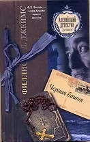 Черная башня : [роман]