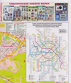 Москва. Схема города. Карта. 2027 - 1