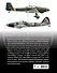 "Штука" Ju.87 против "Черной смерти" Ил-2. Цветное иллюстрированное издание - 1
