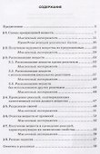Экспериментальная химия 8-11 кл. Решение экспериментальных задач… Уч. пос. (мГотОГЭиЕГЭ) Новошинский - 1