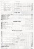 Библия в современном русском переводе (темно-синяя) (ПИ) (сер. срез.) Кулаков - 2