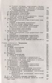 Структура простого предложения современного английского языка - 2