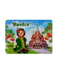 Магнит с глиттером «Ижевск» (Собор Святого Архистратига Михаила), 9,2 х 6,6 см