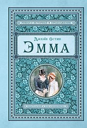 Эмма