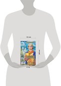 Отречение: ист. роман - 1