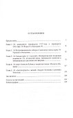 На переломе. Русское искусство середины XVIII века - 1