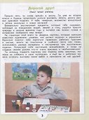 Изобразительное искусство. 2 класс. Учебник для общеобразовательных организаций, реализующих адаптированные основные общеобразовательные программы - 1