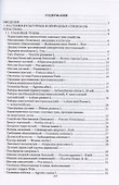Луговое кормопроизводство. Практикум. Учебное пособие - 1