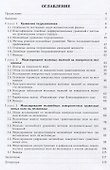 Моделирование нелинейных волновых явлений на поверхности мелководья - 1