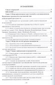 Защита информации на предприятии. Учебное пособие - 1