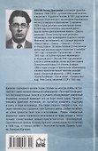 Секретный фарватер  - 1