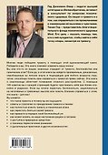 Я с тобой. 149 простых советов как справиться с тревогой, беспокойством и паникой - 1