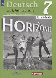 Horizonte. Немецкий язык. Рабочая тетрадь. 7 класс
