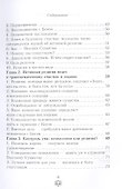 Познай себя и будь собой - 2