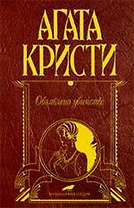 Объявлено убийство