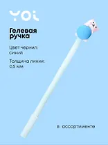 Ручка гелевая синяя "Белый котик", ассорти