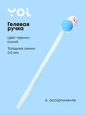 Ручка гелевая синяя "Белый котик", ассорти