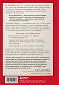 Любовный контракт. Договориться о деньгах, быте и границах до того, как накопятся обиды - 1
