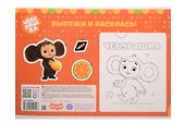Альбом для рисования «Чебурашка» Мульти-Пульти А4, 24 листа, скрепка - 2