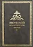 Иноческий молитвослов. Правило на каждый день - 1